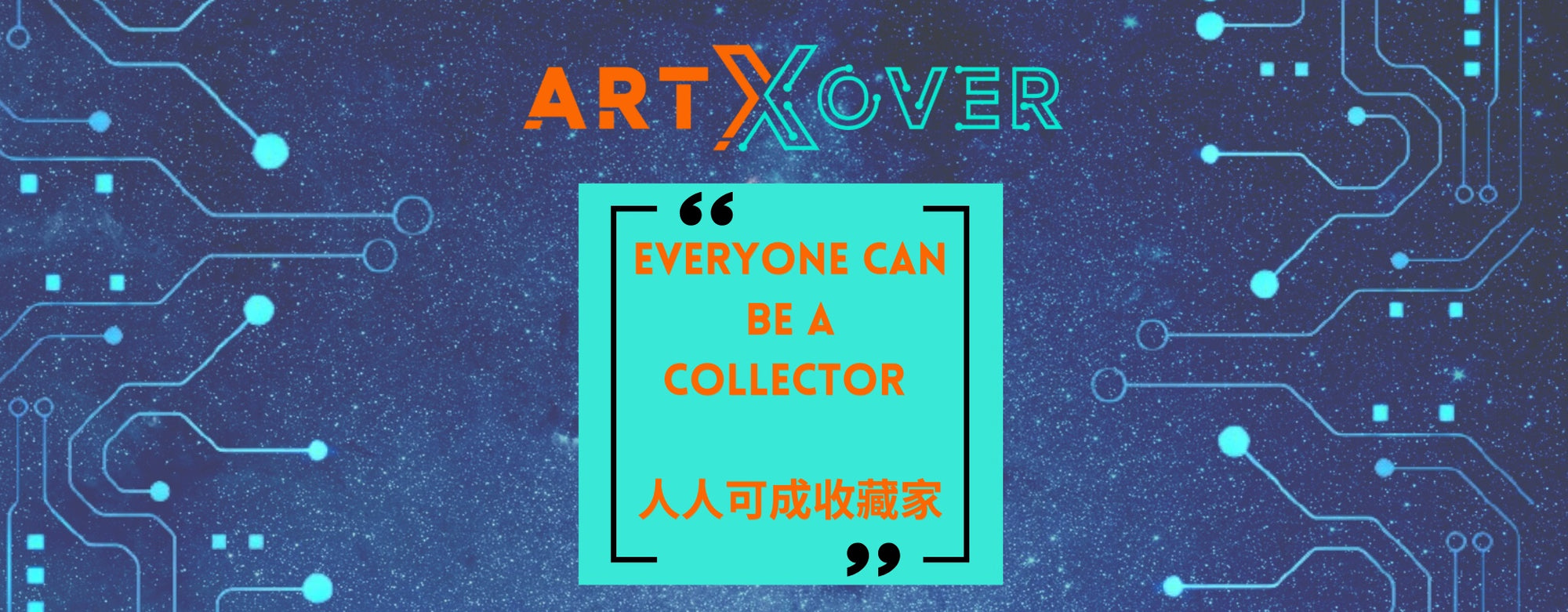 ArtXover - Everyone Can Be a Collector 人人可成收藏家