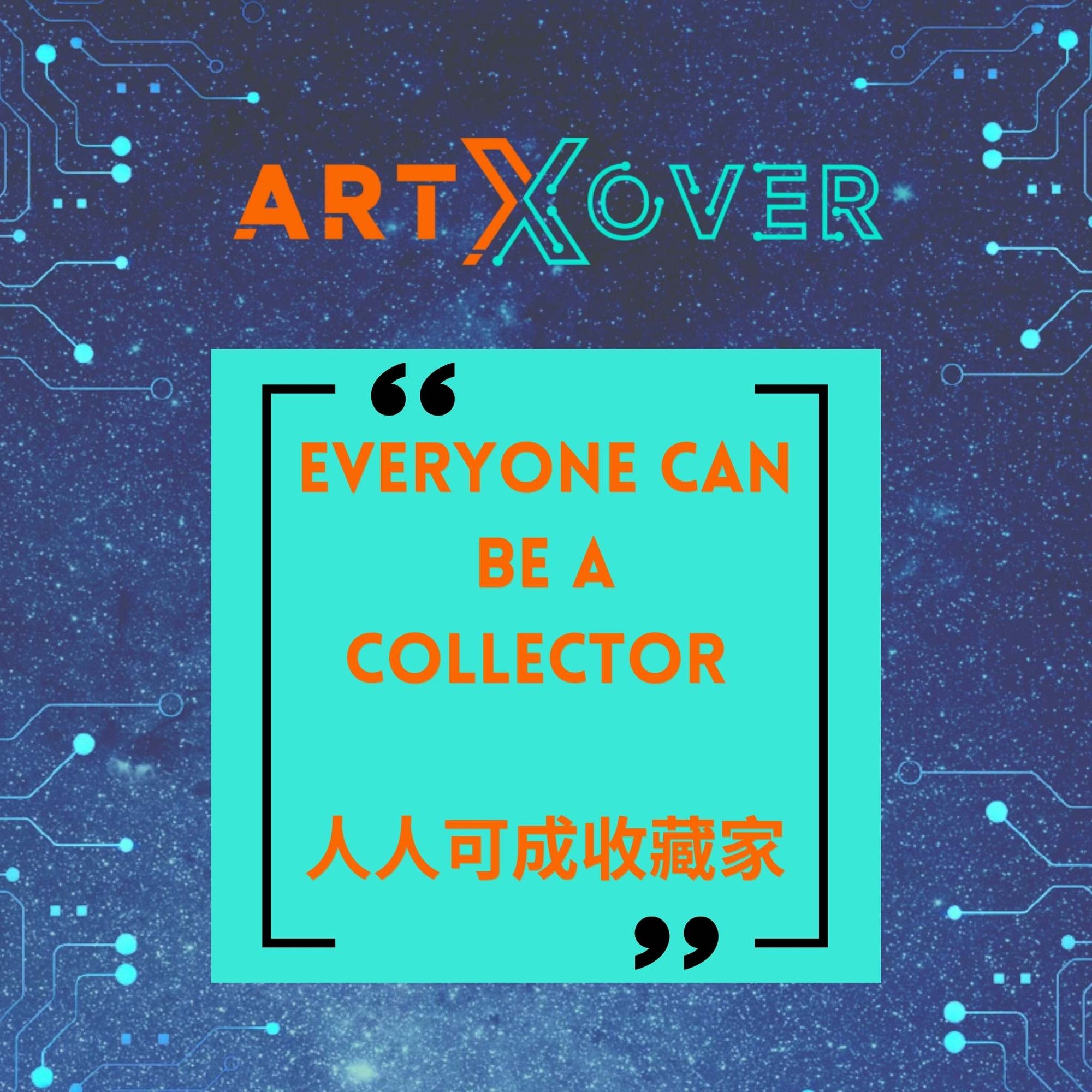 ArtXover - Everyone Can Be a Collector 人人可成收藏家